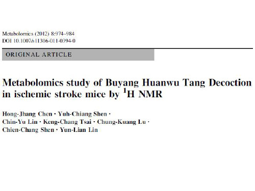 NMR-代谢组学-汇报