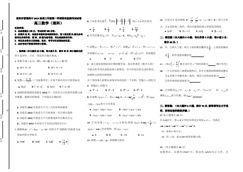 贵阳市普通高中2019届高三年级第一学期期末监测考试试卷理数