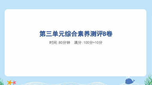 2025年苏教版五年级下册数学第三单元综合检测试卷及答案B卷