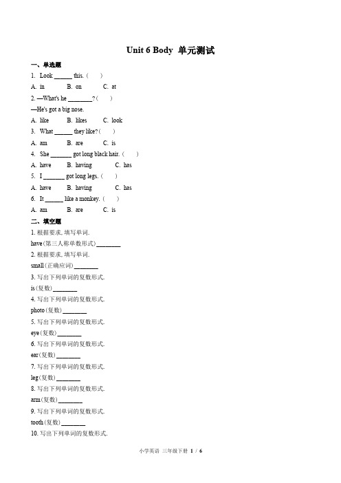 (外研社版(三年级起点))小学英语三下 Unit 6单元测试(含答案)