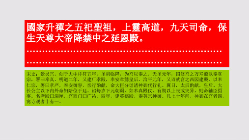 景灵宫双头牡丹赋第一段赏析【北宋】夏竦骈体文