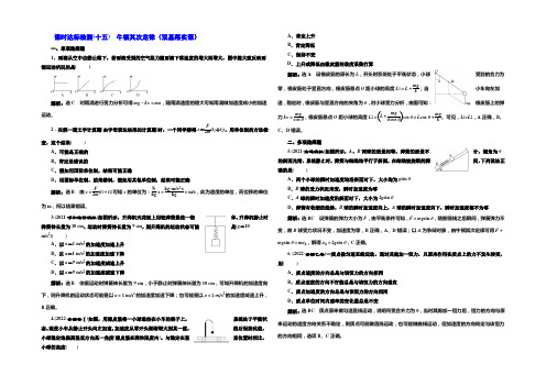 2022年新课标高考物理总复习 课时达标检测(十五) 牛顿第二定律(双基落实课) Word版含解析