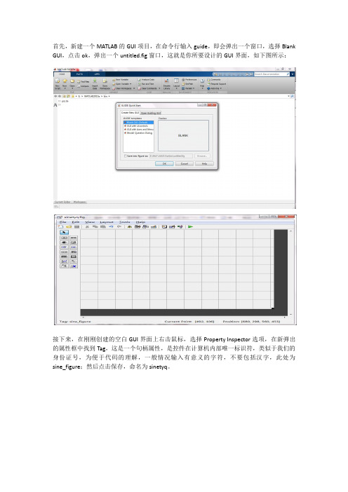 用MATLAB GUI显示正弦信号的时域图和频域图