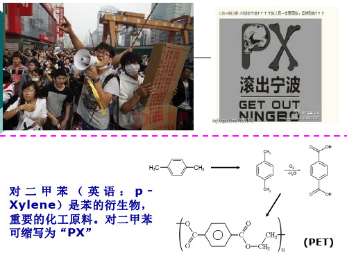 高分子物理第一章 高分子链的结构(2)