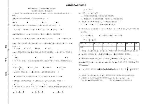 高二数学9月月考试卷