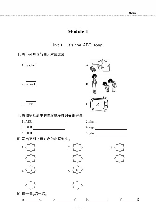 三年级下册英语一课一练Module 1外研版(三起)