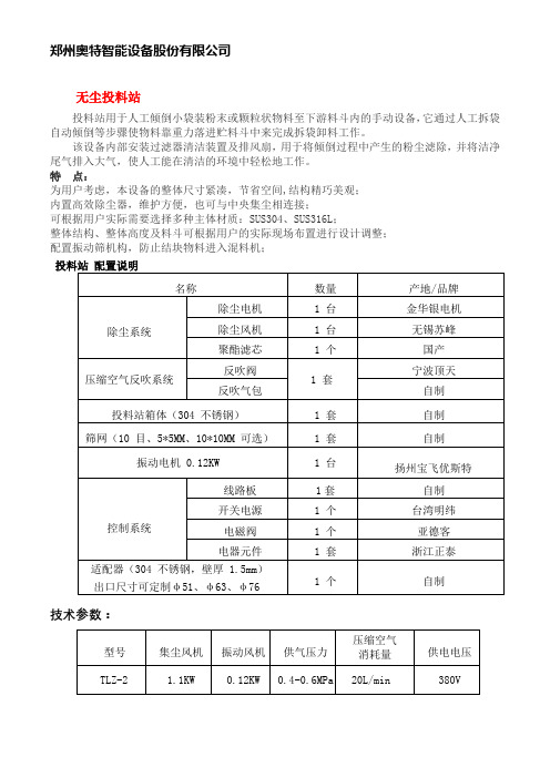 兽药新版GMP粉剂预混剂包装生产线介绍