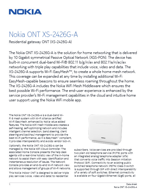 Nokia ONT XS-2426G-A 室内光网络终端说明书