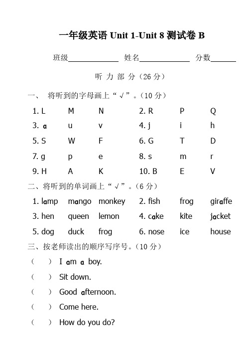 剑桥少儿英语预备级一年级Units 1-8卷B