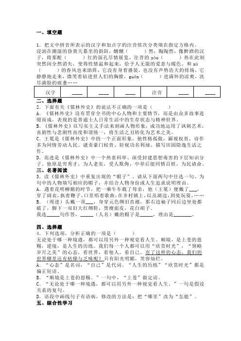 2023年江苏省常州市金坛区中考一模语文试题及答案