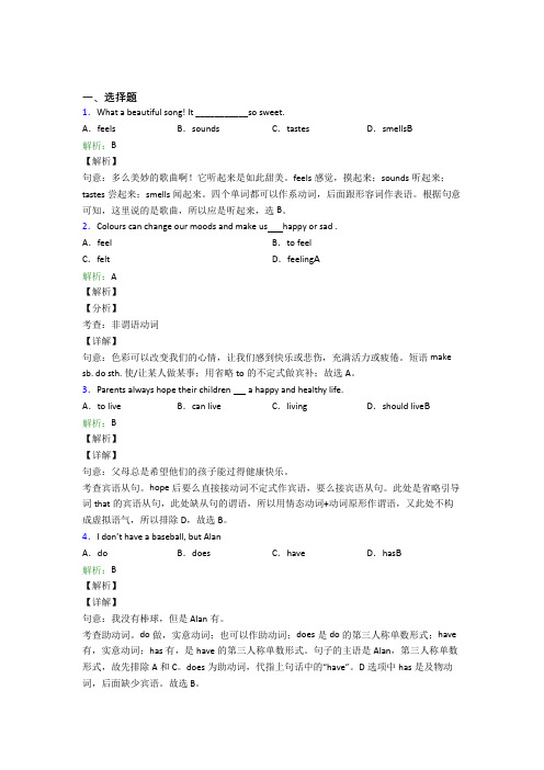 初三英语常用语法知识——动词时态测试卷(含答案)