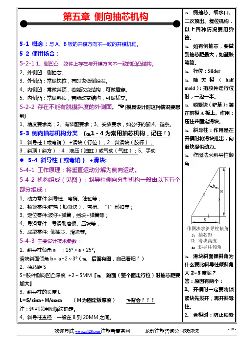 《模具技术》5