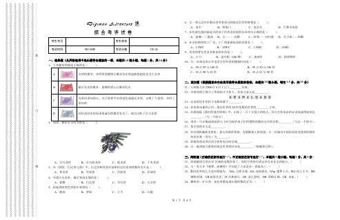 数码宝贝1大冒险迷测试题