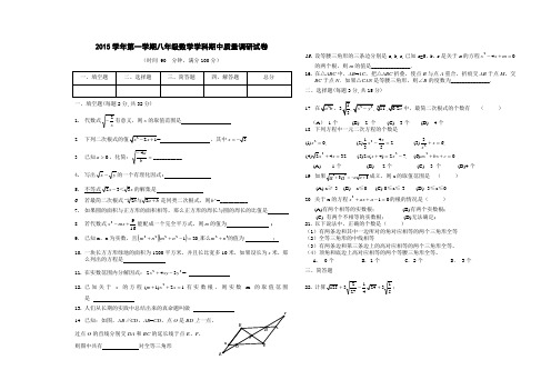 2015学年第一学期八年级数学期中测试卷-刘玲玲