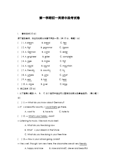 最新版2019-2020年牛津深圳版七年级英语上学期期中模拟测试卷及答案-精编试题