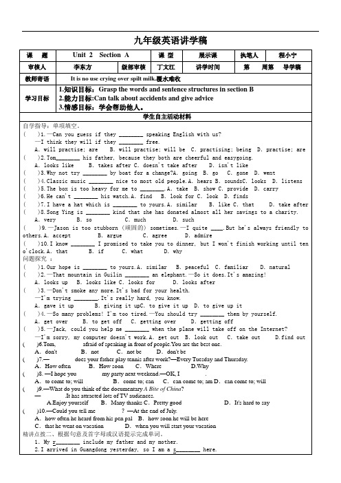 人教版九年级英语全册学案：Unit 2  Section A(无答案