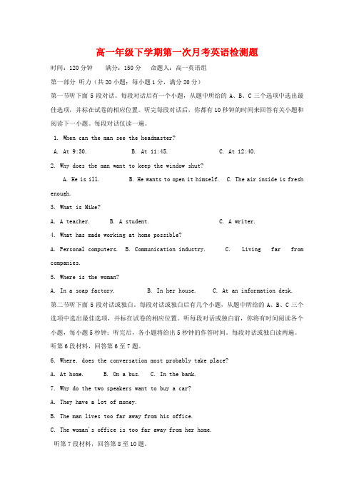 辽宁省东北育才学校高一英语下学期月考试题 新人教版【会员独享】