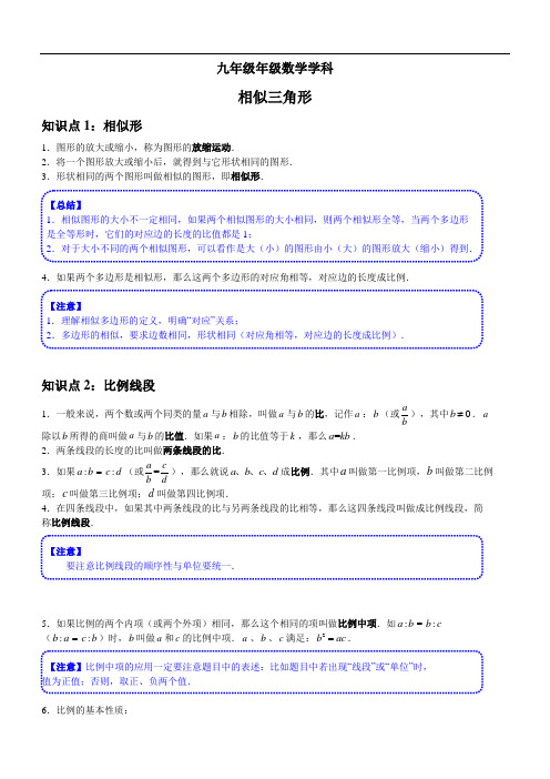 上海中考九年级数学的复习知识点分类讲解试卷.doc