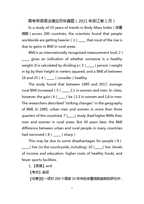 高考英语语法填空历年真题(2021年浙江卷1月)