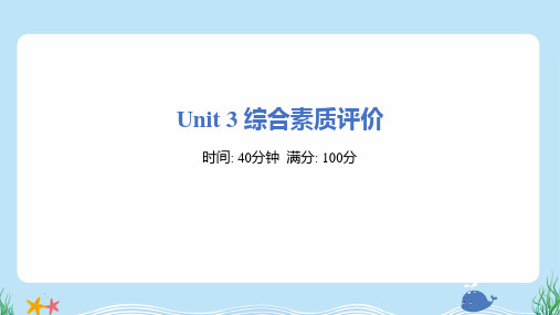 2025年人教精通版六年级下册英语Unit 3综合检测试卷及答案