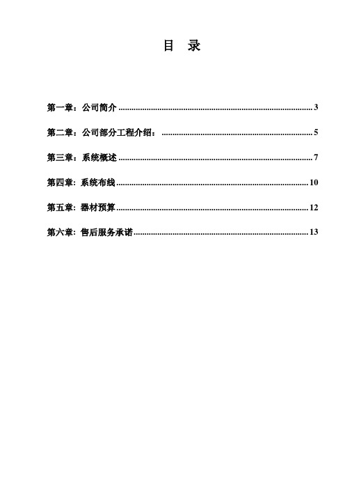 医院二线对讲