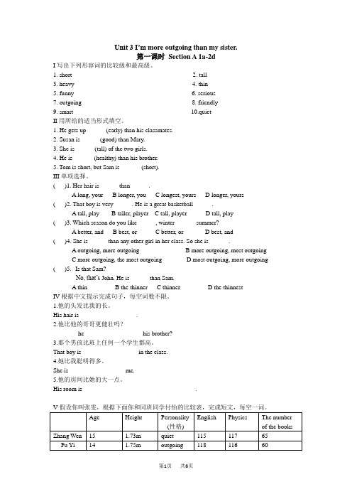 人教版八年级英语上册Unit3词汇语法句型及练习题