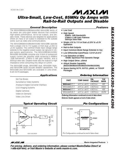 MAX4395ESD+中文资料