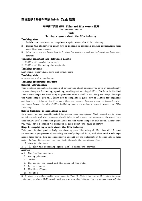 英语选修8译林牛津版unit4:task教案