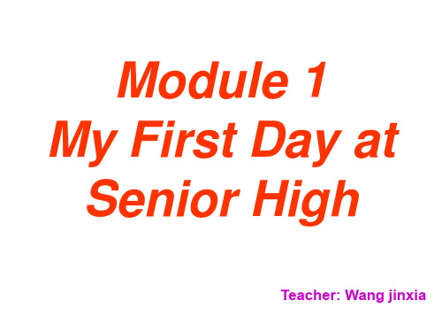 高一英语my-first-day-at-senior-high课件1