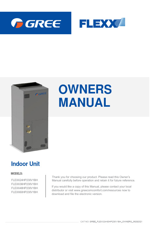 GREE FLEXX系列空气条件器用户手册说明书