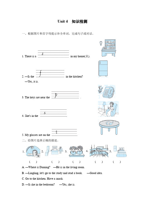 四年级下册英语试题--Unit 4  At the farm(含答案)人教PEP