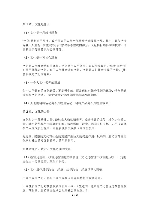 高中政治必修三知识点总结