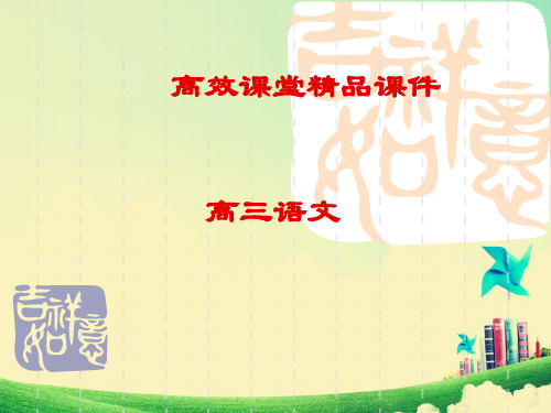 高三语文:补写句子