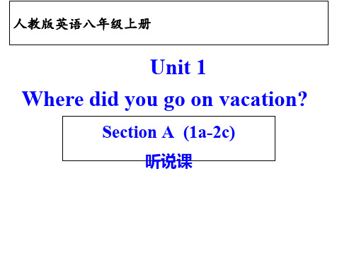 人教 八年级上册第一单元Section A 1a—2d(共49张PPT)