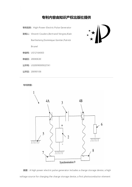 High-Power Electric Pulse Generator