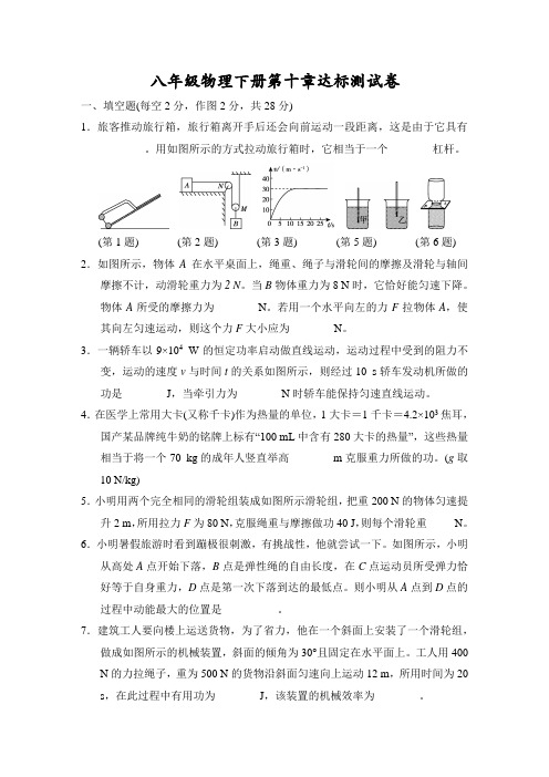 沪科版八年级物理下册第10章达标测试卷附答案