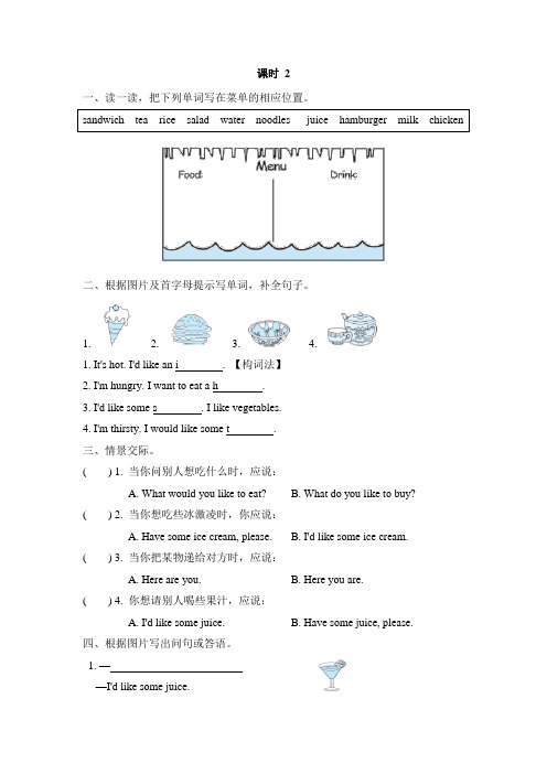 新人教版PEP英语五年级上册Unit 3课时2：Let's learn~Role-play课后作业