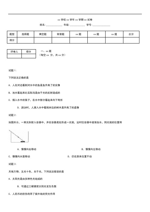 初中物理山东省烟台市招远第一学期初三期末考试卷.docx