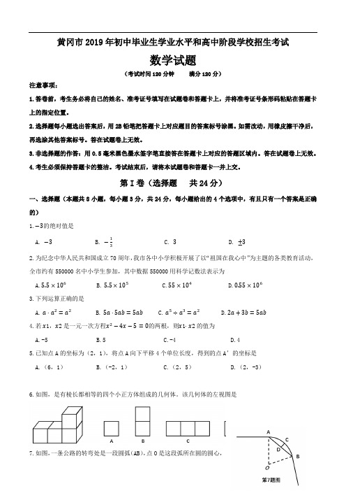 2020版江苏高考数学名师大讲坛一轮复习教程：随堂巩固训练第十六章选修413含解析