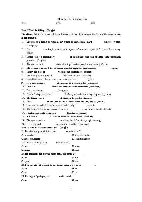 大学英语4Quiz for Unit 7