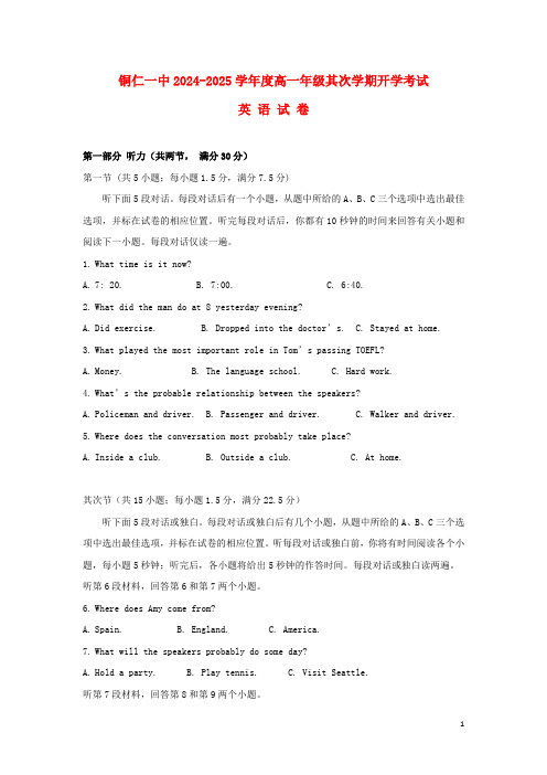 贵州省铜仁市第一中学2024_2025学年高一英语下学期开学考试试题