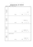 基坑临边防护施工方案