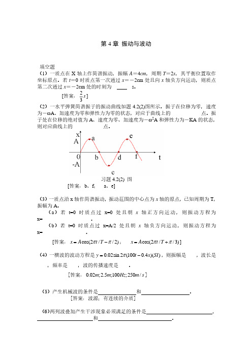 大学物理期末复习题---填空,计算题