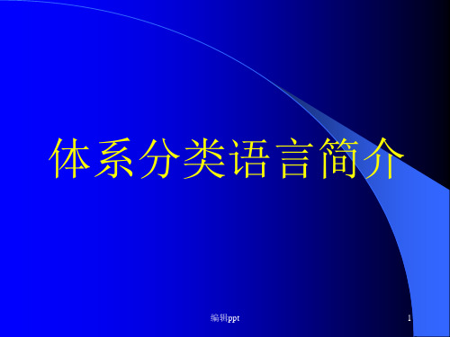 药学文献检索