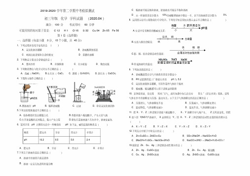 2020-2021广东省中考化学模拟试题