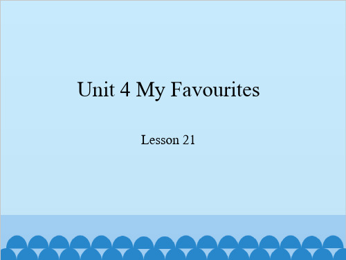 四年级下册英语- Unit 4 My Favourites lesson 21 冀教版PPT课件