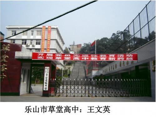 人民版高中历史必修一5.1《新中国初期的外交》优质课件(共35张PPT)