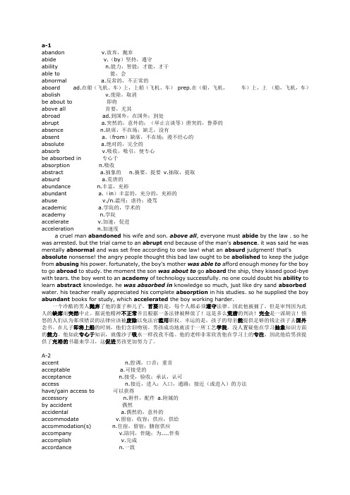 读故事背考研单词