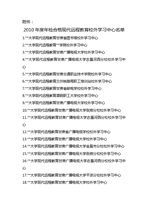 2013年省信息产业发展专项资金现代信息服务业专项项目申报指南【模板】