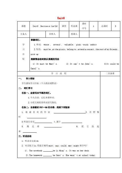 2017秋九年级英语全册 Unit 8 It must belong to Carla Sectio